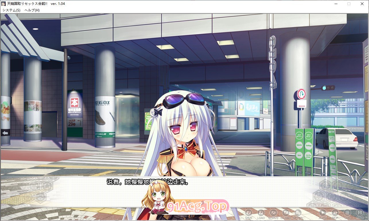 [拔作ADV/汉化]天精国争夺性爱大战!!V1.04 AI汉化版+全CG存档[新汉化][FM/4.9G/百度]-第3张-游戏-次元小屋-ACG交流分享论坛