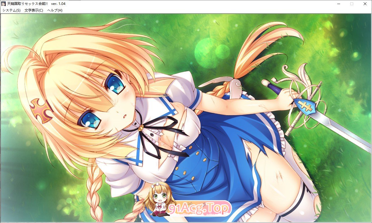 [拔作ADV/汉化]天精国争夺性爱大战!!V1.04 AI汉化版+全CG存档[新汉化][FM/4.9G/百度]-第10张-游戏-次元小屋-ACG交流分享论坛