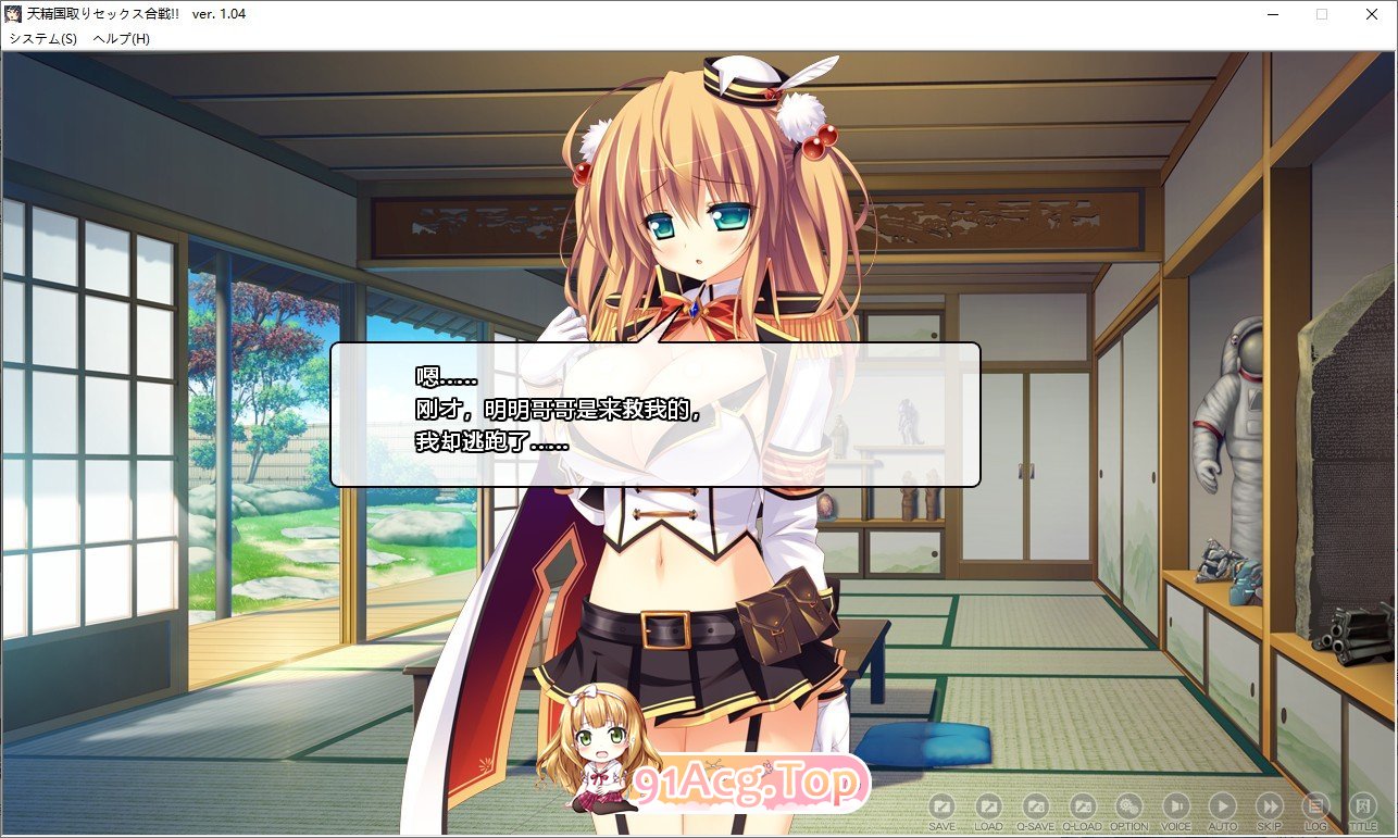 [拔作ADV/汉化]天精国争夺性爱大战!!V1.04 AI汉化版+全CG存档[新汉化][FM/4.9G/百度]-第7张-游戏-次元小屋-ACG交流分享论坛