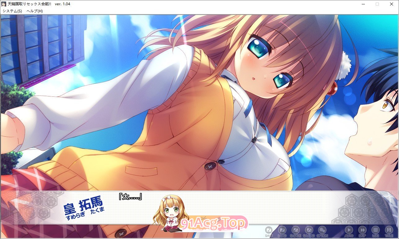 [拔作ADV/汉化]天精国争夺性爱大战!!V1.04 AI汉化版+全CG存档[新汉化][FM/4.9G/百度]-第5张-游戏-次元小屋-ACG交流分享论坛