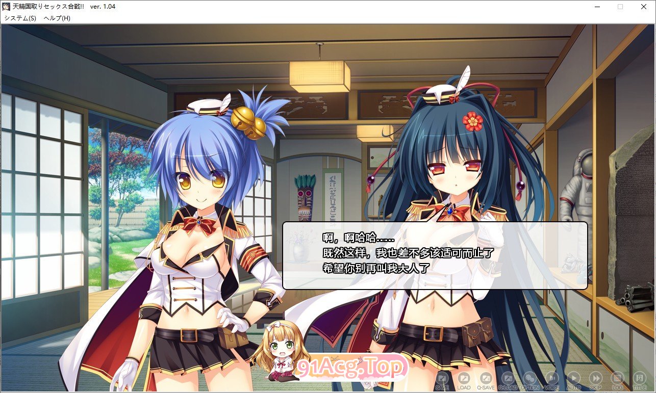 [拔作ADV/汉化]天精国争夺性爱大战!!V1.04 AI汉化版+全CG存档[新汉化][FM/4.9G/百度]-第6张-游戏-次元小屋-ACG交流分享论坛