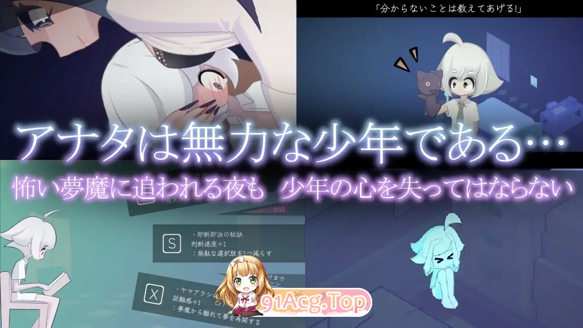 [ADV/汉化]少年与梦魔 机翻汉化版[新作][FM/460M/百度]-第9张-游戏-哥特动漫王国-ACG交流分享论坛