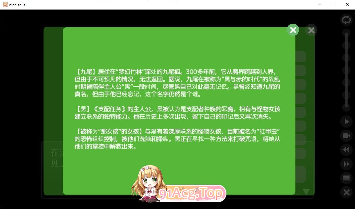 [互动SLG/汉化/动态]九尾-神乳妖狐的慕情-机翻汉化版[新作][FM/1.3G/百度]-第1张-游戏-哥特动漫王国-ACG交流分享论坛