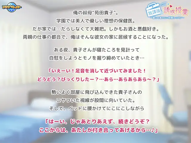 [ADV/PC/AI汉化] 放学后的诱惑课程 放課後の誘惑授業 ～誰にも言えない快楽レッスン～ [FM/700M/百度OD]-第7张-游戏-哥特动漫王国-ACG交流分享论坛