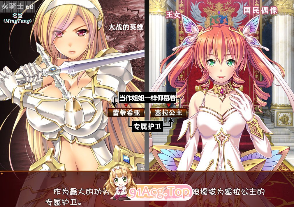 [大型RPG/汉化]女骑士蕾蒂西亚 V1.10 精修汉化修复版[PC+安卓][FM/3.5G/百度]-第3张-游戏-哥特动漫王国-ACG交流分享论坛