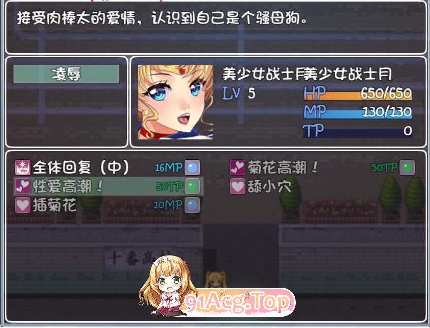 [RPG/汉化/NTR] 美少女战士JK：被寝取的月野兔 Ver2.1 PC+安卓精修汉化版[FM/1.8G/百度]-第3张-游戏-哥特动漫王国-ACG交流分享论坛