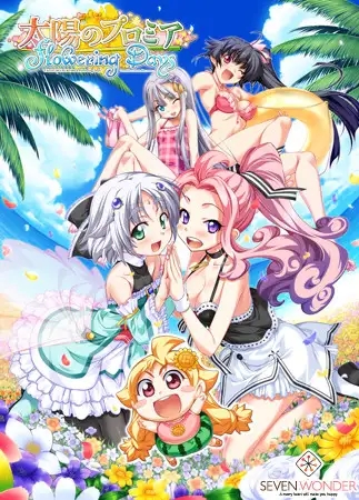 [拔作ADV/汉化]太阳的普罗米娅 Flowering Days AI汉化版[新汉化][FM/1.8G/百度]-第9张-游戏-次元小屋-ACG交流分享论坛