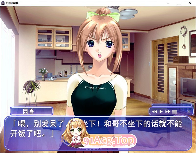 [拔作ADV/汉化]姐姐和妹妹 ～爱的H进阶～AI汉化版[新汉化][FM/2.9G/百度]-第4张-游戏-次元小屋-ACG交流分享论坛