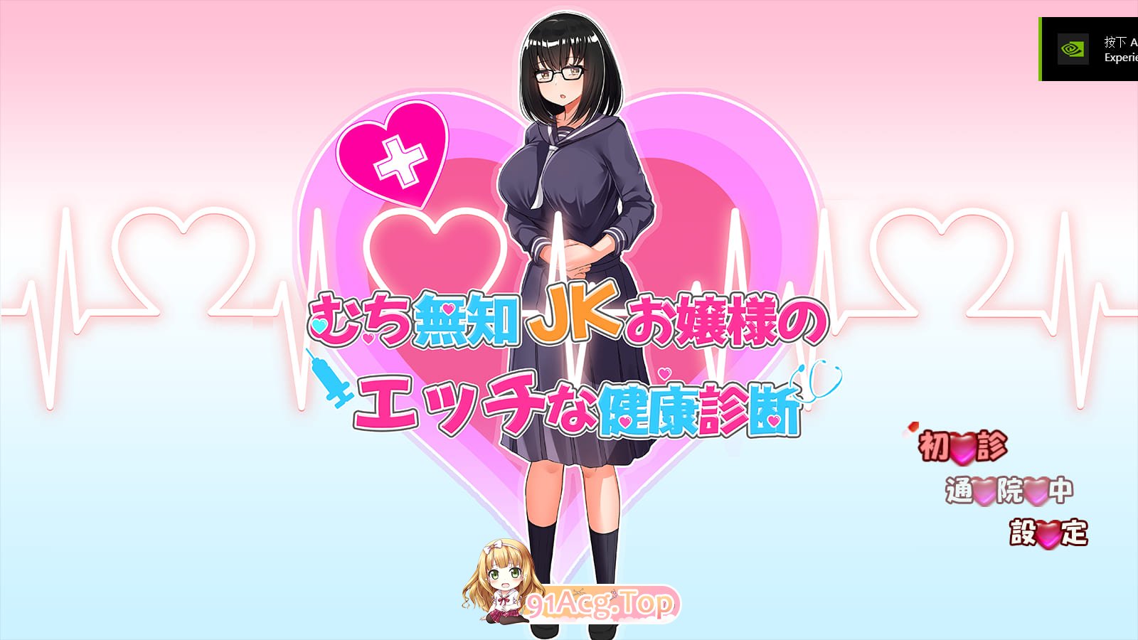 [SLG/调教/中文]无知JK小姐色情检查（むち無知JKお嬢様のエッチな健康診断）V1.0 AI汉化[OD/百度/558MB]-第1张-游戏-次元小屋-ACG交流分享论坛