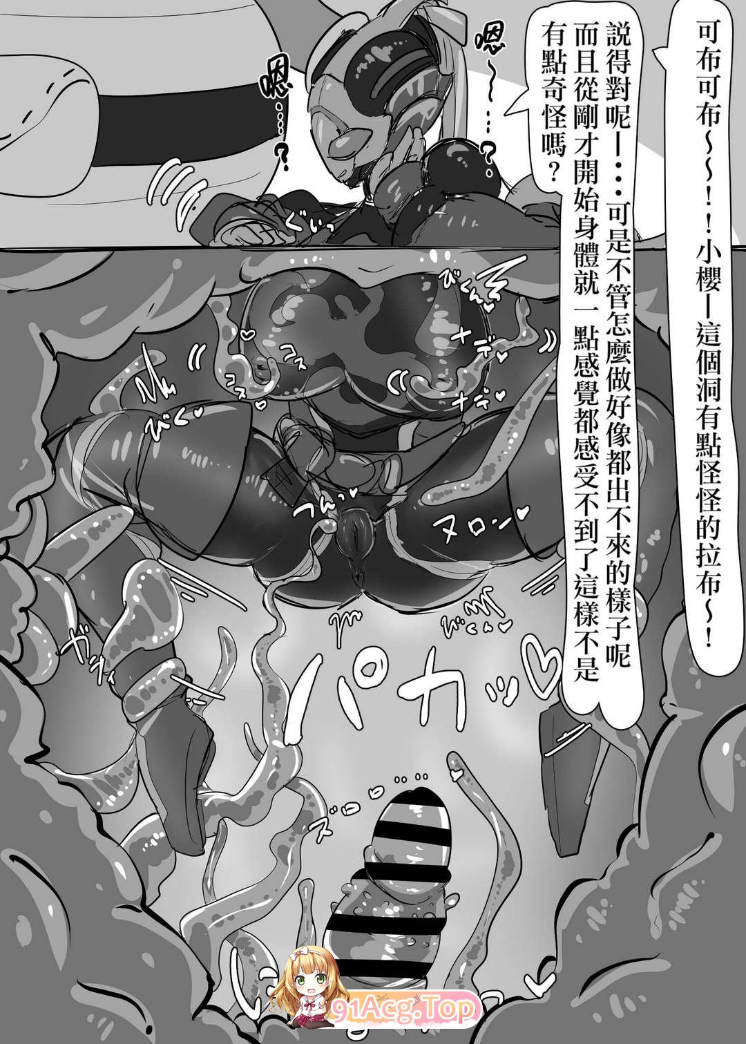 [ホケキョ9] 自整理合集 tag 爆乳肥臀假面超人[138P/229M/FM]-第9张-漫画-哥特动漫王国-哥特萝莉社