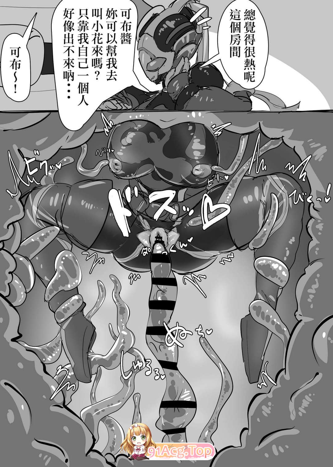 [ホケキョ9] 自整理合集 tag 爆乳肥臀假面超人[138P/229M/FM]-第13张-漫画-哥特动漫王国-哥特萝莉社