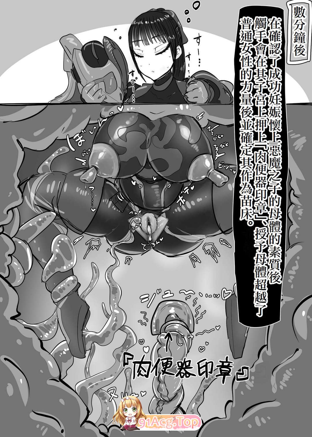 [ホケキョ9] 自整理合集 tag 爆乳肥臀假面超人[138P/229M/FM]-第11张-漫画-哥特动漫王国-哥特萝莉社
