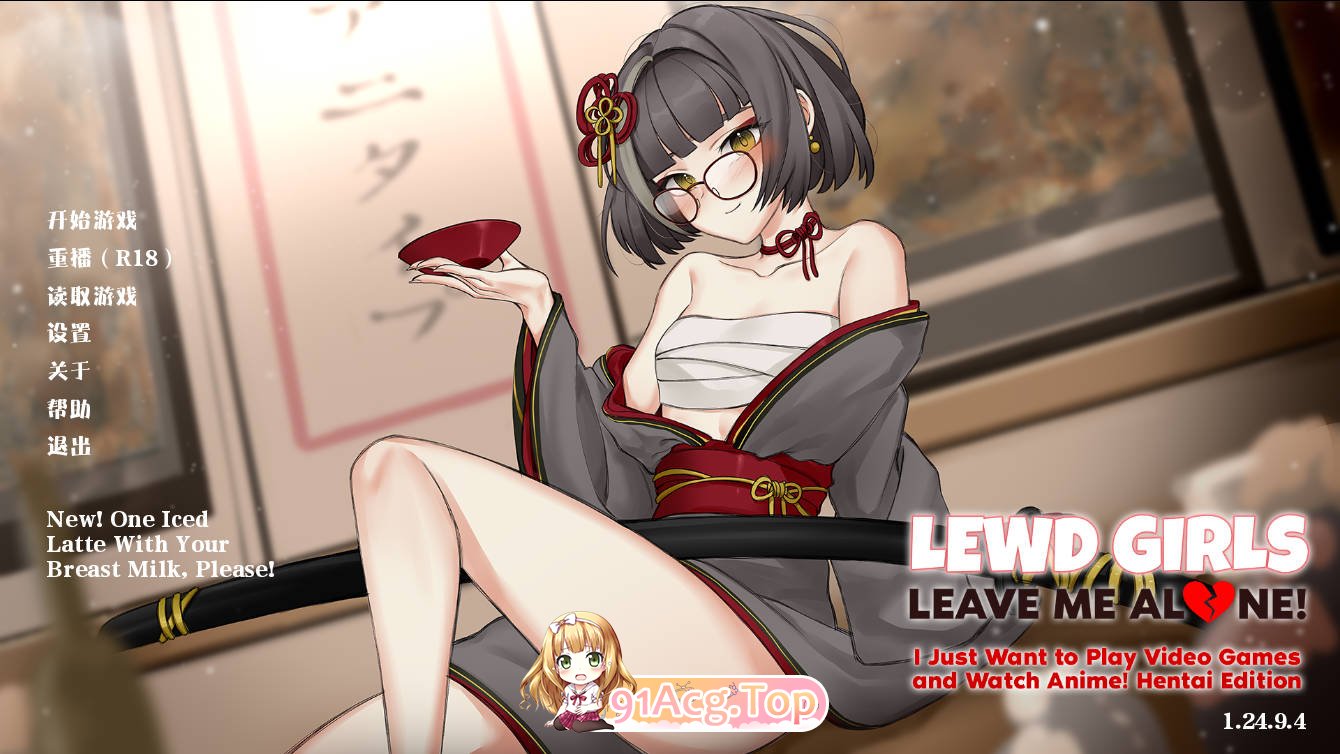 [SLG] [迅雷云/OD/FM]Lewd Girls , Leave Me Alone! Ver1.24.9.4/官方中文（227m）-第1张-游戏-次元小屋-ACG交流分享论坛
