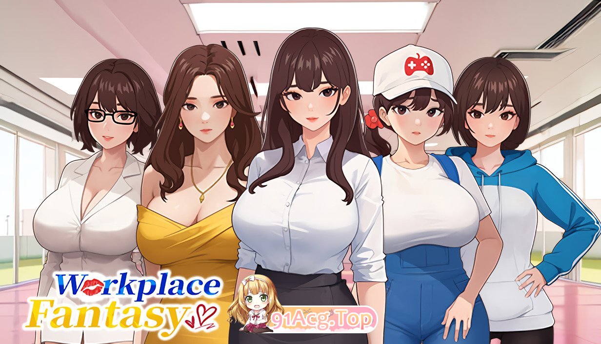 [SLG/PC/官中] 职场幻想 在充满爱意的小镇性福生活的故事 Workplace Fantasy v1.2.16 +DLC 官中步兵版 [FM/1G/百度O-第17张-游戏-哥特动漫王国-ACG交流分享论坛