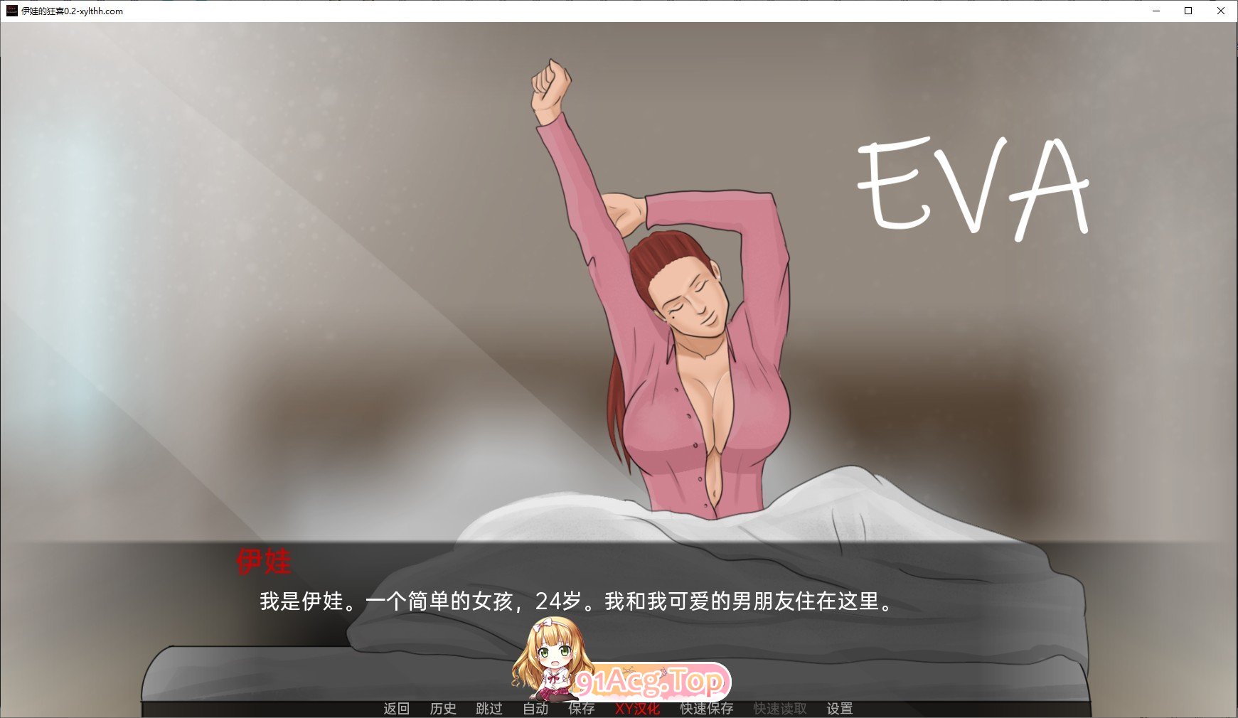 [欧美SLG/汉化/动态]伊娃的狂喜V0.2 AI汉化版[PC+安卓][FM/920M/百度]-第2张-游戏-次元小屋-ACG交流分享论坛