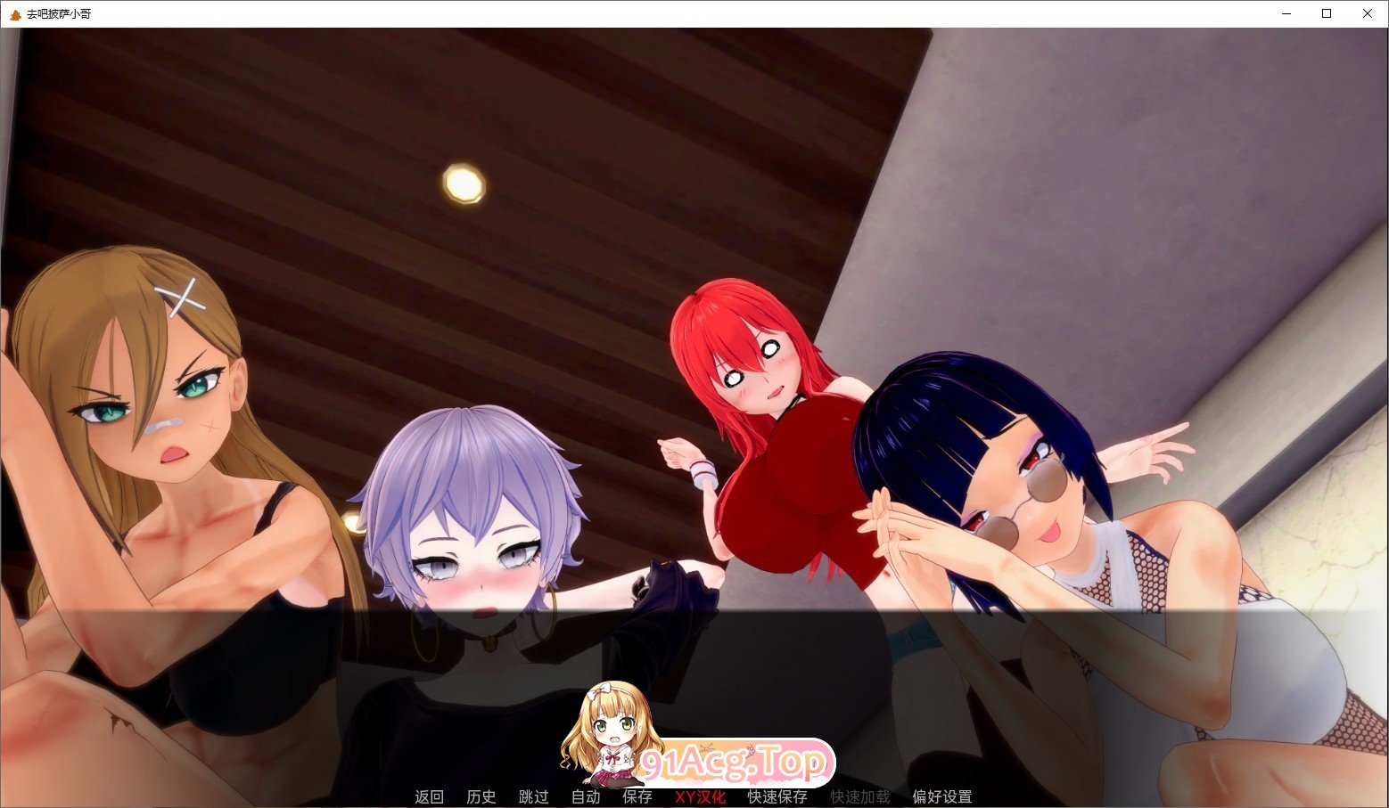 [日系SLG/汉化/动态]去吧披萨小哥V0.0.8 AI汉化版[PC+安卓][FM/2.1G/百度]-第5张-游戏-次元小屋-ACG交流分享论坛