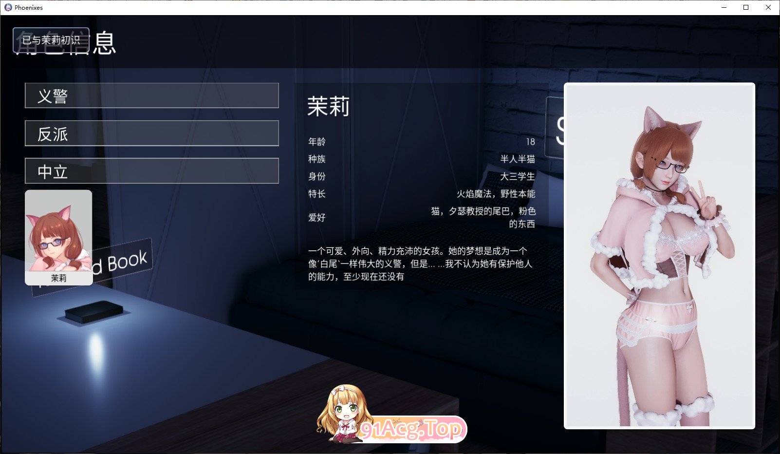 [国风SLG/中文/动态CG]凤凰 Phoenixes V0.12 官方中文版[10月更新][PC+安卓][FM/4.1G/百度]-第8张-游戏-次元小屋-ACG交流分享论坛