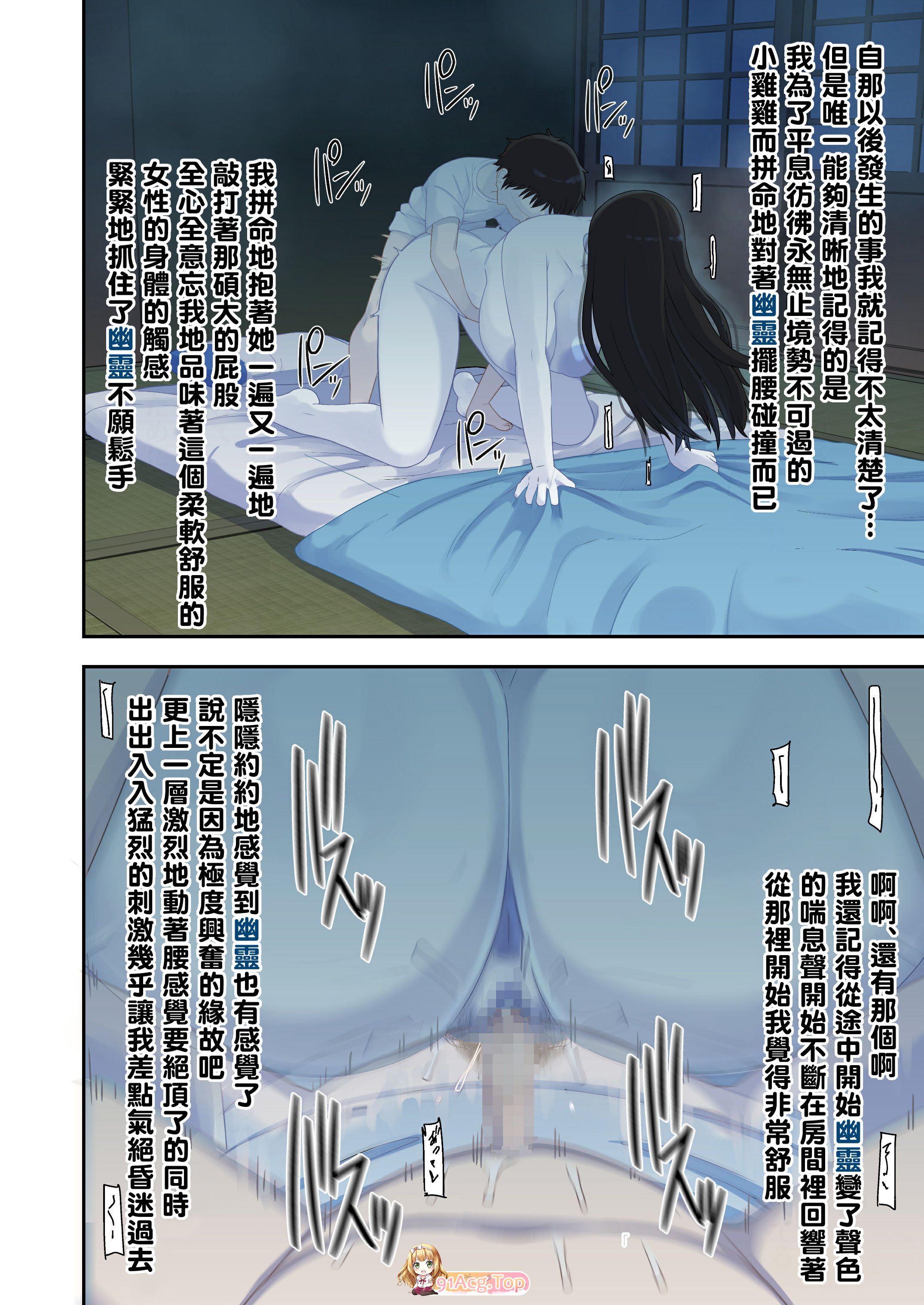 [多作者] 女幽灵贞子自整理合集最终合集 tag 爆乳肥臀母神逆推[829P/1.22G/FM]-第19张-漫画-次元小屋-ACG交流分享论坛