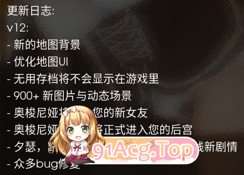 [SLG] [迅雷云/OD/FM]凤凰计划/Phoenixes V0.12+2部外传/PC+安卓/动态/无码/官中（4.79G）-第5张-游戏-次元小屋-ACG交流分享论坛