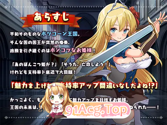 [高质RPG/中文]公主养成计划 STEAM官方中文步兵版[FM/1G/百度]-第3张-游戏-哥特动漫王国-ACG交流分享论坛