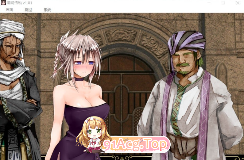 [精品RPG/中文/步兵]莉莉传说 Ver2.0 官方中文步兵版[连体黑丝][FM/650M/百度]-第1张-游戏-哥特动漫王国-ACG交流分享论坛