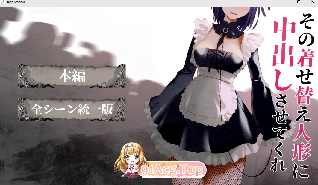 [互动SLG/全动态]更衣人偶让我内部发射 正式完全版1+2[全CV][FM/1.2G/百度]-第2张-游戏-哥特动漫王国-ACG交流分享论坛