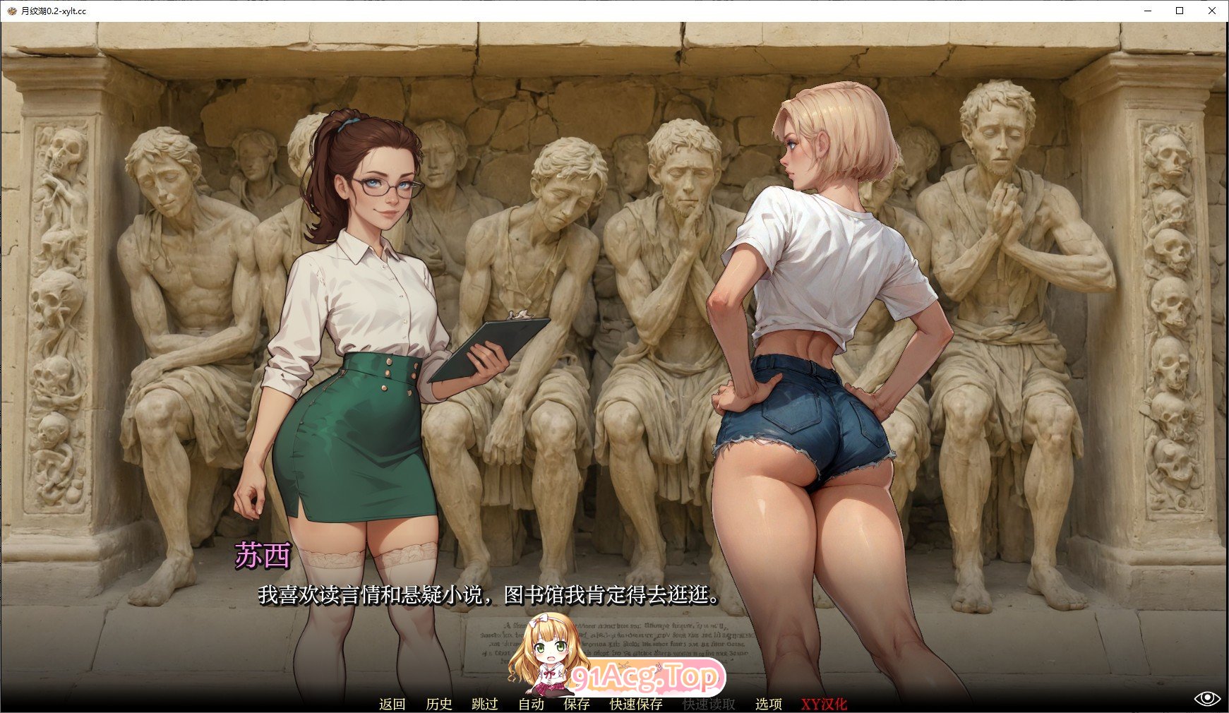[欧美SLG/汉化]月涟湖V0.3 AI汉化版[FM/930M/百度]-第8张-游戏-次元小屋-ACG交流分享论坛