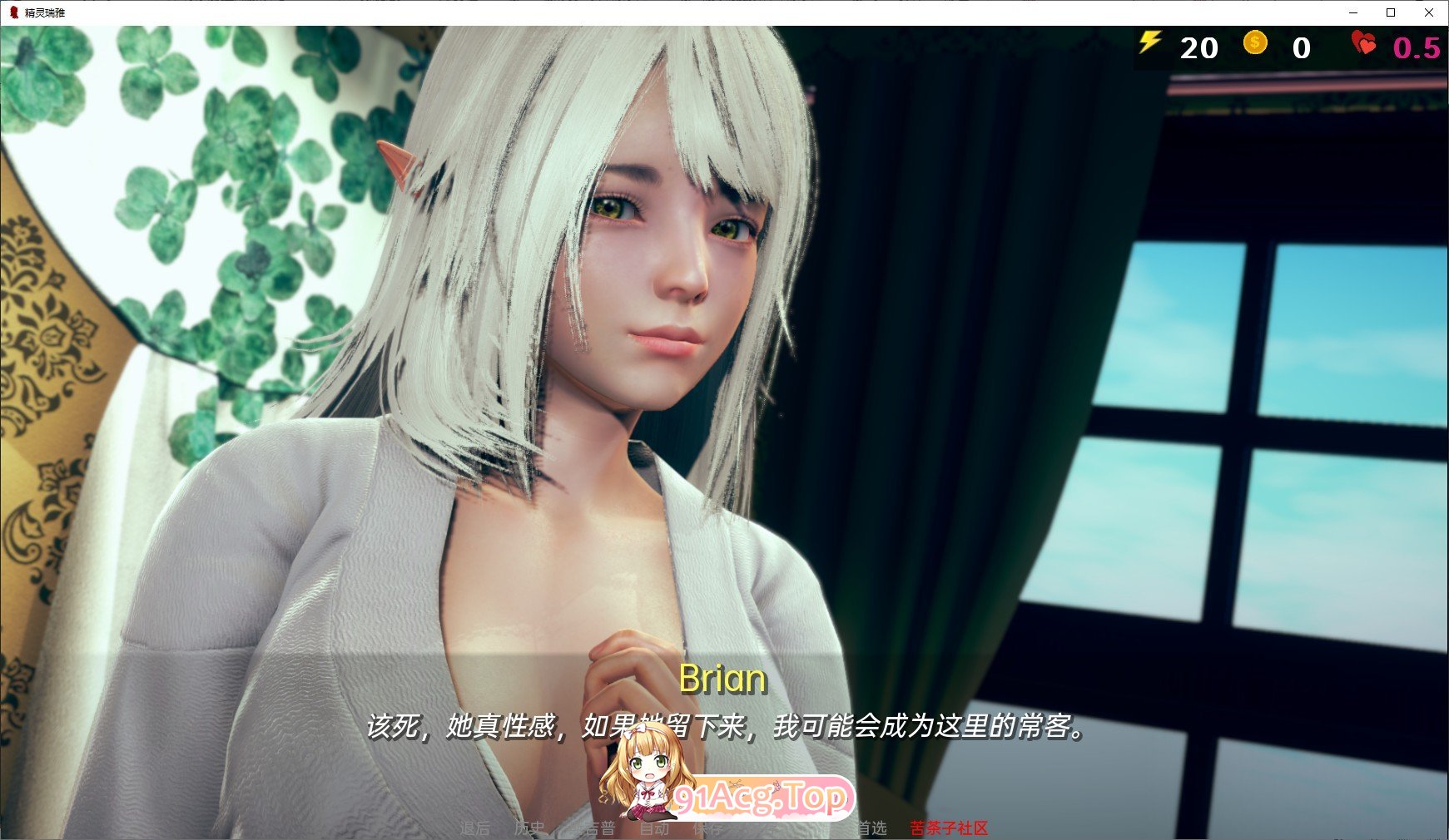 [亚洲风SLG/汉化/动态]精灵蕾娅V0.6.3 AI汉化版[PC+安卓][FM/9.9G/百度]-第6张-游戏-次元小屋-ACG交流分享论坛