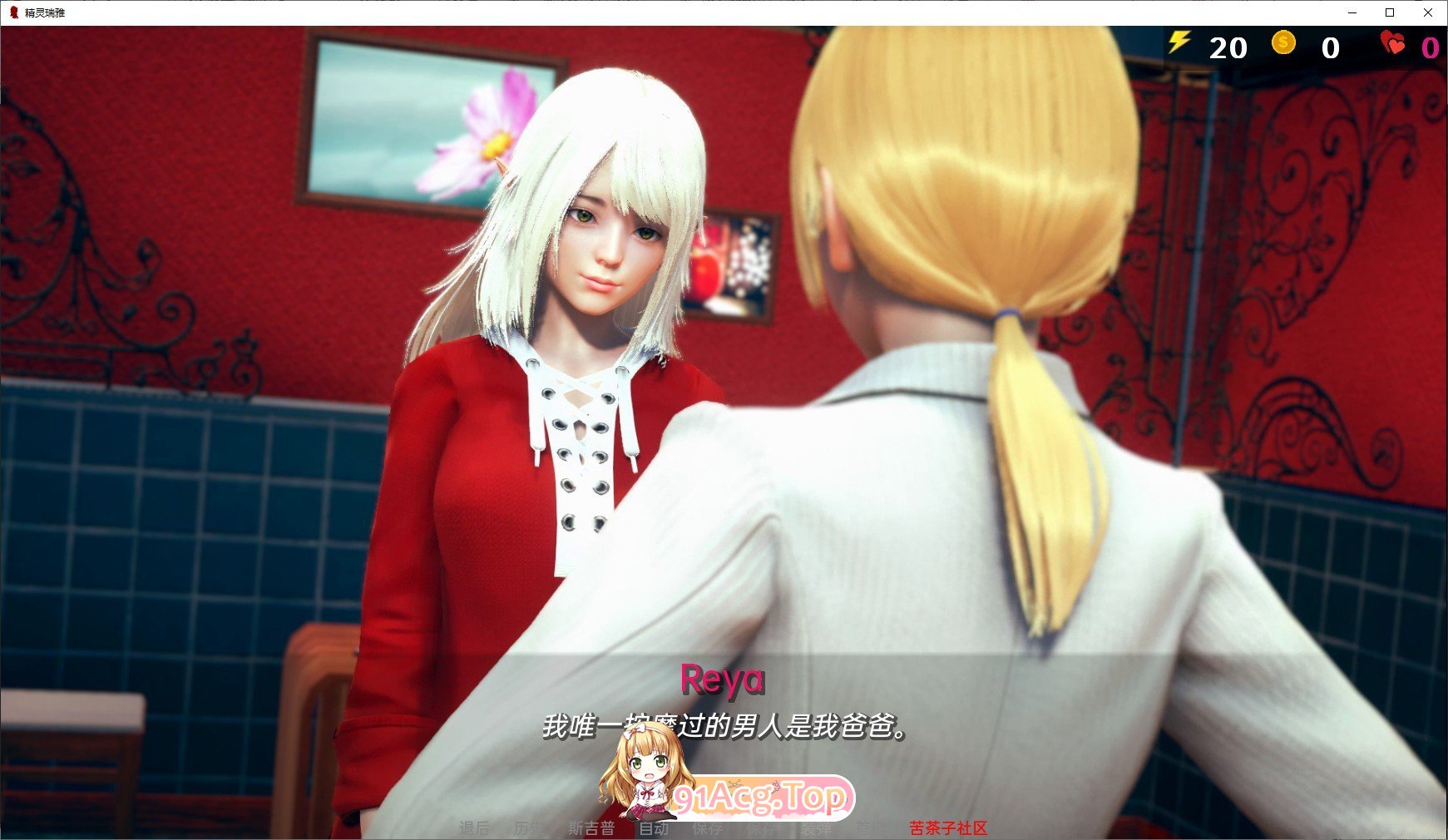 [亚洲风SLG/汉化/动态]精灵蕾娅V0.6.3 AI汉化版[PC+安卓][FM/9.9G/百度]-第5张-游戏-次元小屋-ACG交流分享论坛