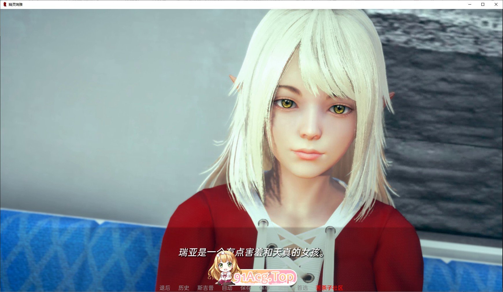 [亚洲风SLG/汉化/动态]精灵蕾娅V0.6.3 AI汉化版[PC+安卓][FM/9.9G/百度]-第3张-游戏-次元小屋-ACG交流分享论坛