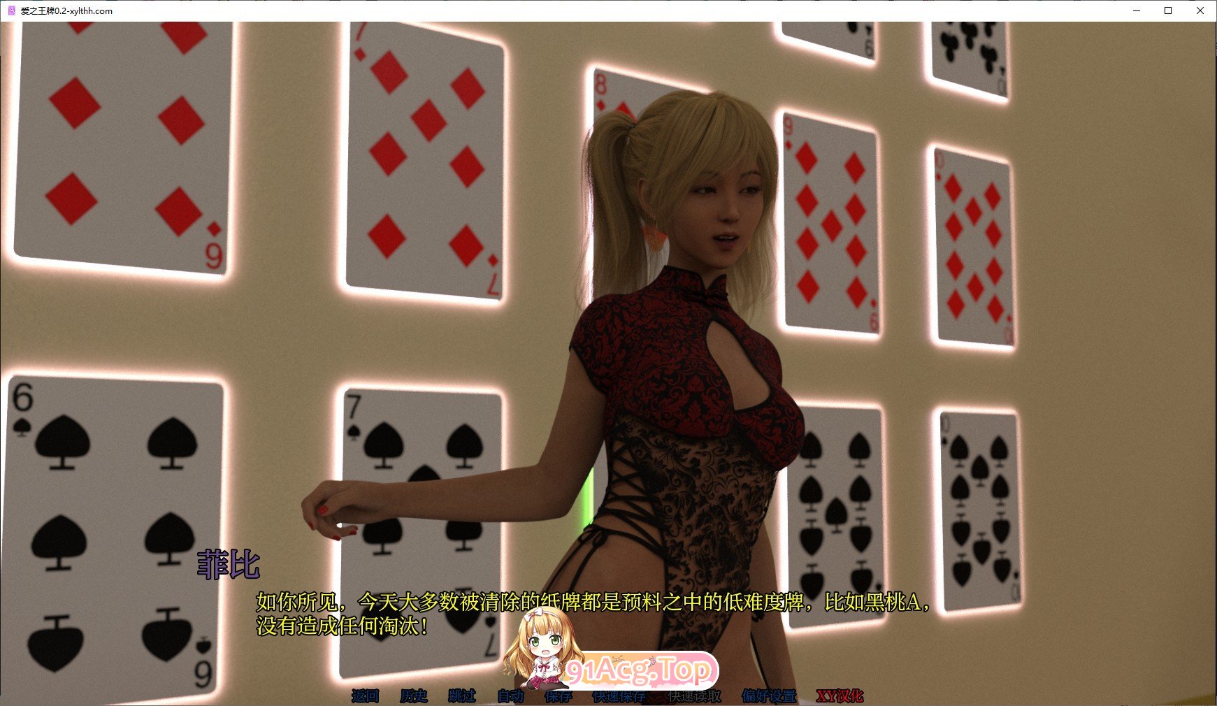 [欧美SLG/汉化]爱之王牌V0.2 AI汉化版[PC+安卓][FM/4.5G/百度]-第5张-游戏-次元小屋-ACG交流分享论坛