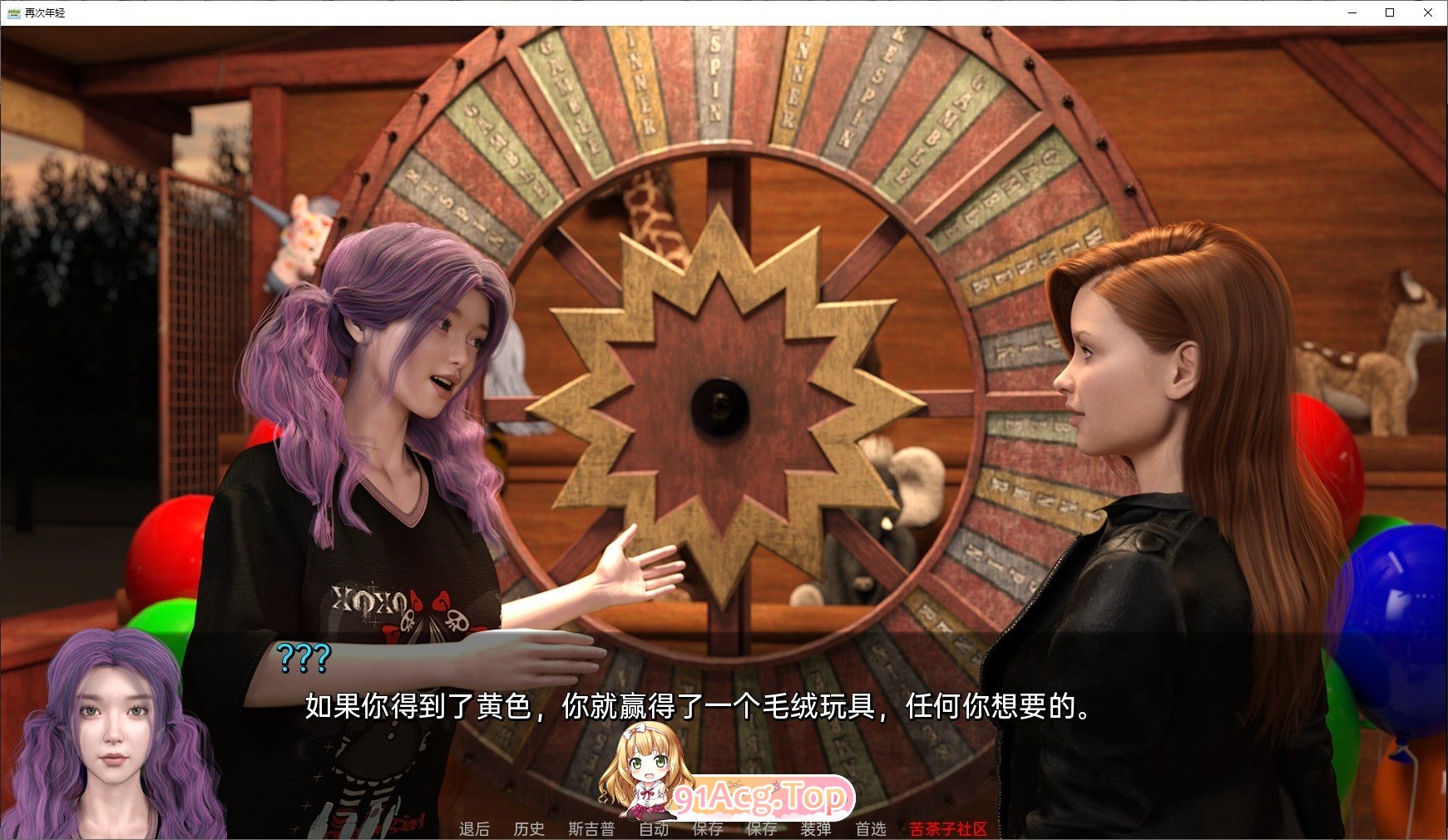 [欧美SLG/汉化/动态]再次年轻第二季 Ch.7 AI汉化版[PC+安卓][FM/5G/百度]-第5张-游戏-次元小屋-ACG交流分享论坛