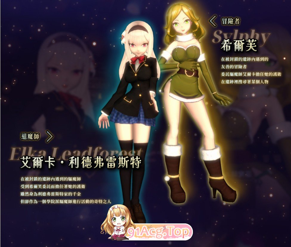 [大作ACT/中文/全动态]SuccubusHeaven 淫魔天堂 V20241025 官方中文版+全回想[更新][FM/3.2G/百度]-第9张-游戏-次元小屋-ACG交流分享论坛