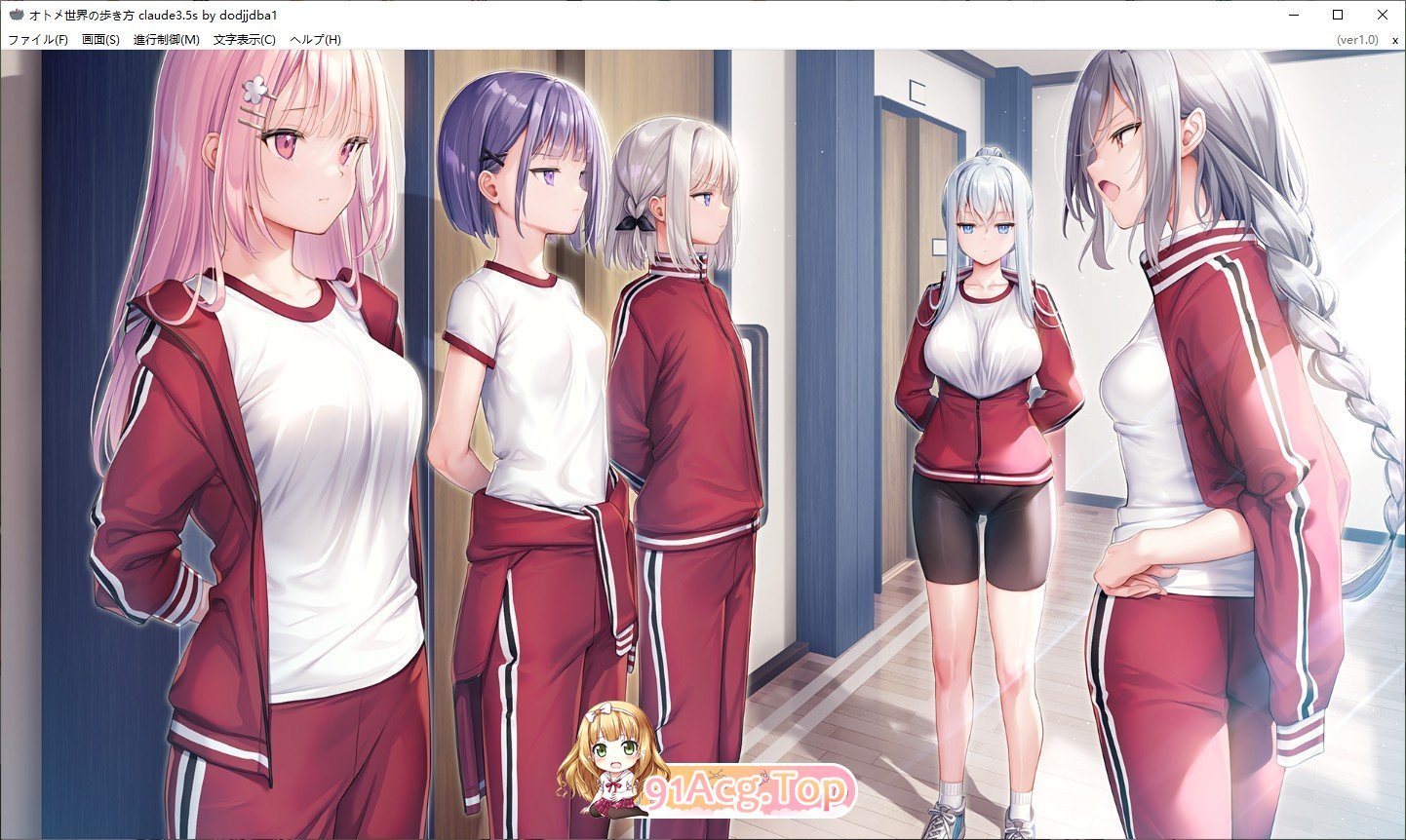 [大型ADV/汉化]少女世界的生存之道 AI汉化版+全CG存档[新汉化][FM/7.2G/百度]-第8张-游戏-次元小屋-ACG交流分享论坛