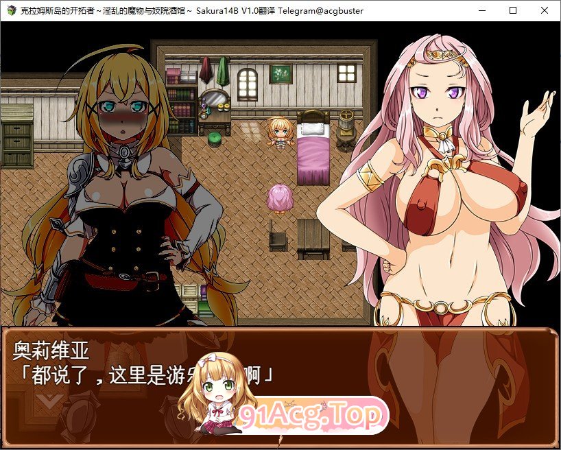 [热门RPG/汉化]克拉姆斯岛的开拓者～淫乱的魔物与妓院酒馆～挂载AI汉化版+存档[新汉化][FM/1.7G/百度]-第4张-游戏-次元小屋-ACG交流分享论坛