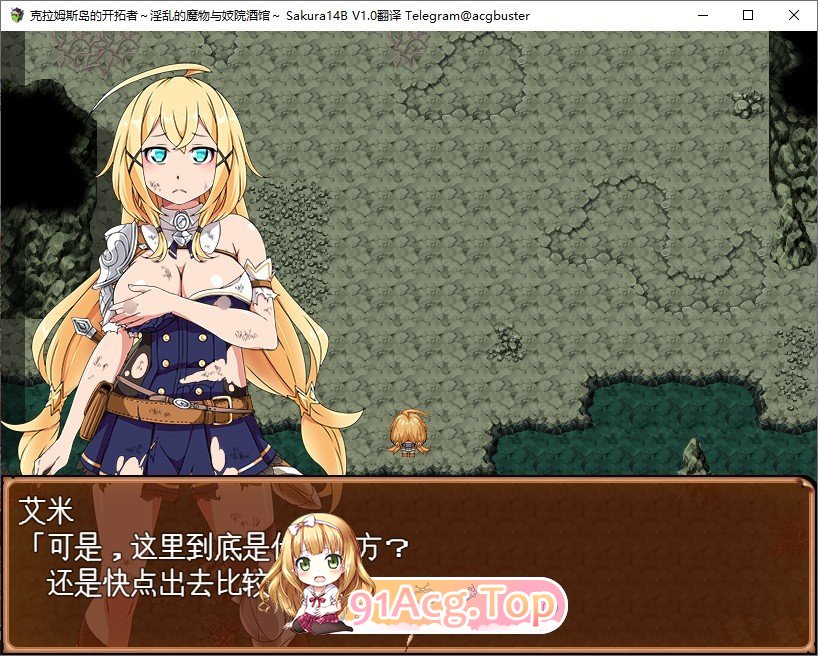 [热门RPG/汉化]克拉姆斯岛的开拓者～淫乱的魔物与妓院酒馆～挂载AI汉化版+存档[新汉化][FM/1.7G/百度]-第3张-游戏-次元小屋-ACG交流分享论坛