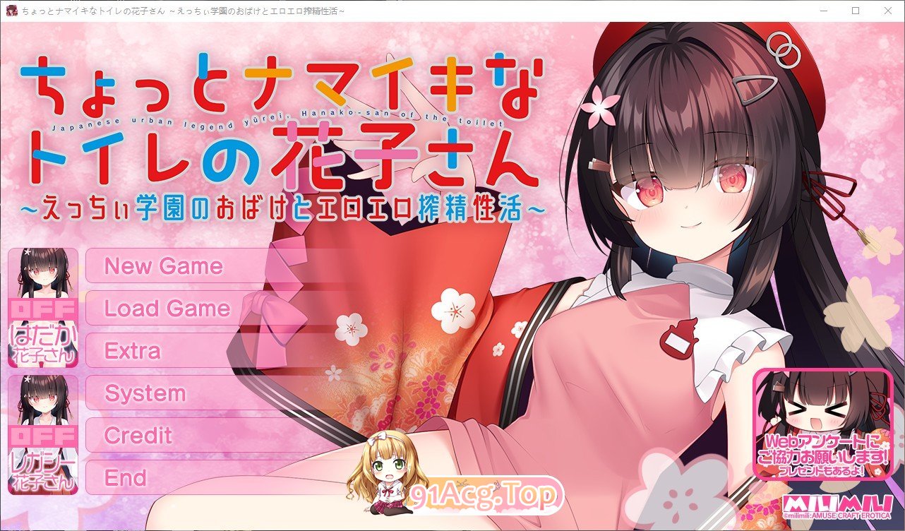 [拔作ADV/汉化]有点任性的厕所花子 ～在色色学园里和色情幽灵的榨精性生活～AI汉化版+全CG存档[新汉化][FM/1.5G/百度]-第1张-游戏-次元小屋-ACG交流分享论坛