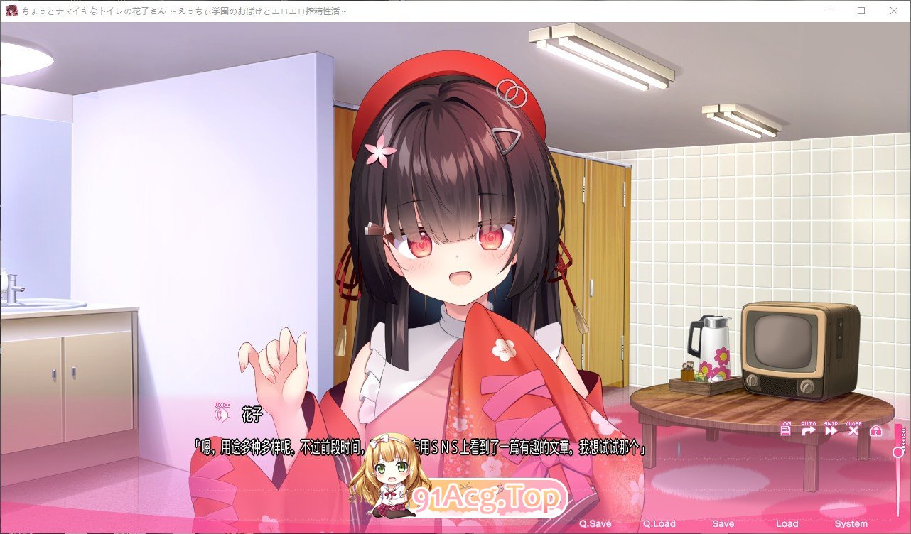 [拔作ADV/汉化]有点任性的厕所花子 ～在色色学园里和色情幽灵的榨精性生活～AI汉化版+全CG存档[新汉化][FM/1.5G/百度]-第4张-游戏-次元小屋-ACG交流分享论坛