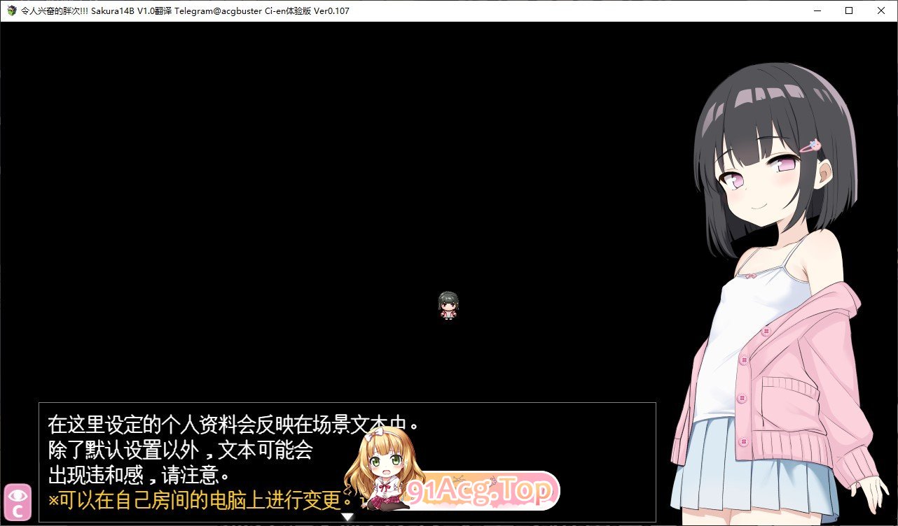 [RPG/汉化]令人兴奋的胖次!!! v0.107 体验版挂载AI汉化[新汉化][FM/1.1G/百度]-第3张-游戏-次元小屋-ACG交流分享论坛