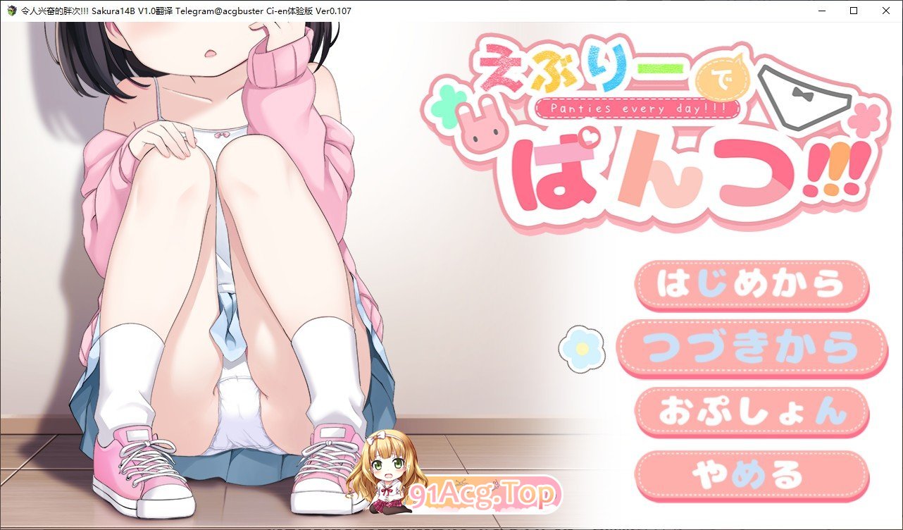 [RPG/汉化]令人兴奋的胖次!!! v0.107 体验版挂载AI汉化[新汉化][FM/1.1G/百度]-第1张-游戏-次元小屋-ACG交流分享论坛