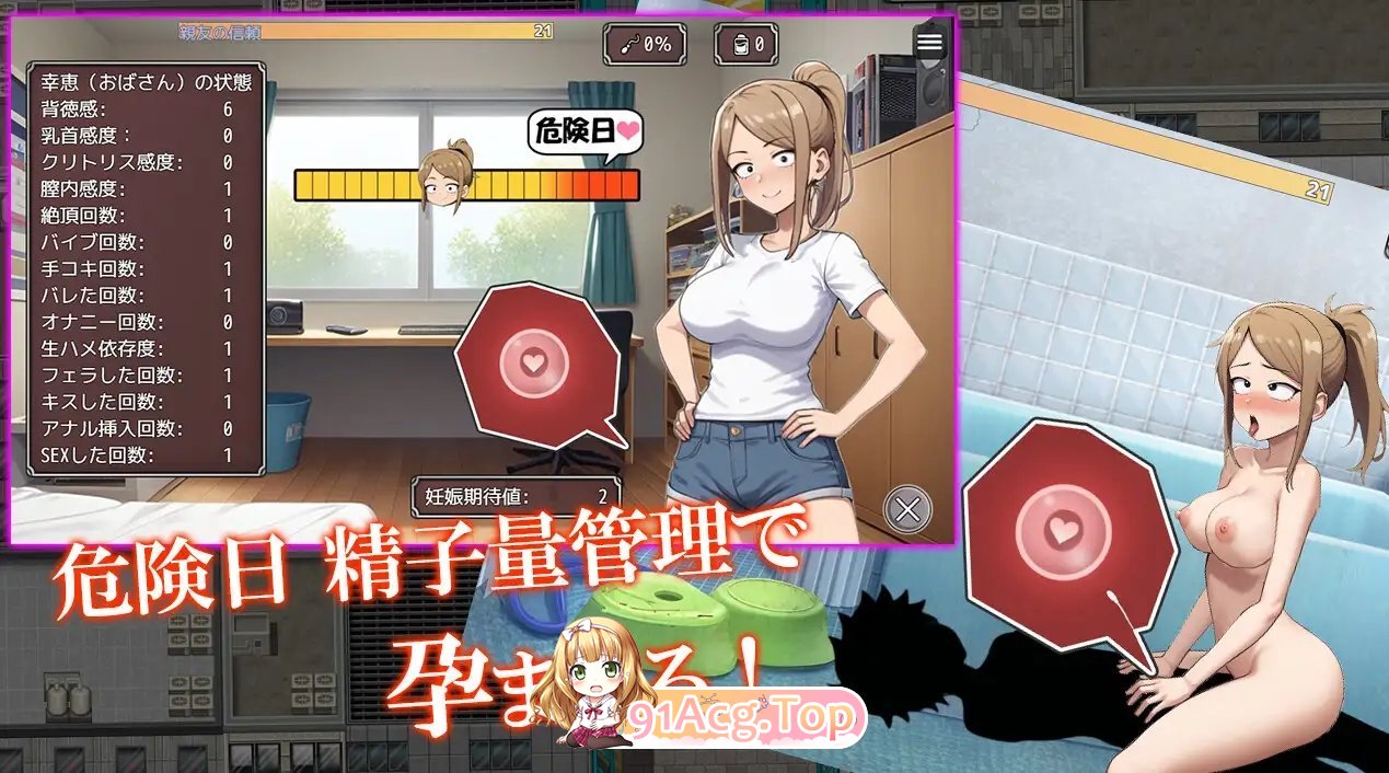 [RPG/汉化]NTR勇者~让好友的母亲怀孕即可通关 挂载AI汉化版[新汉化][FM/1.1G/百度]-第9张-游戏-次元小屋-ACG交流分享论坛
