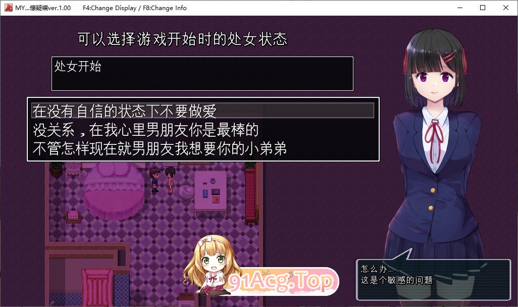 [热门RPG/汉化/NTR]MY…挂载AI汉化版+存档[新汉化][FM/2G/百度]-第4张-游戏-次元小屋-ACG交流分享论坛