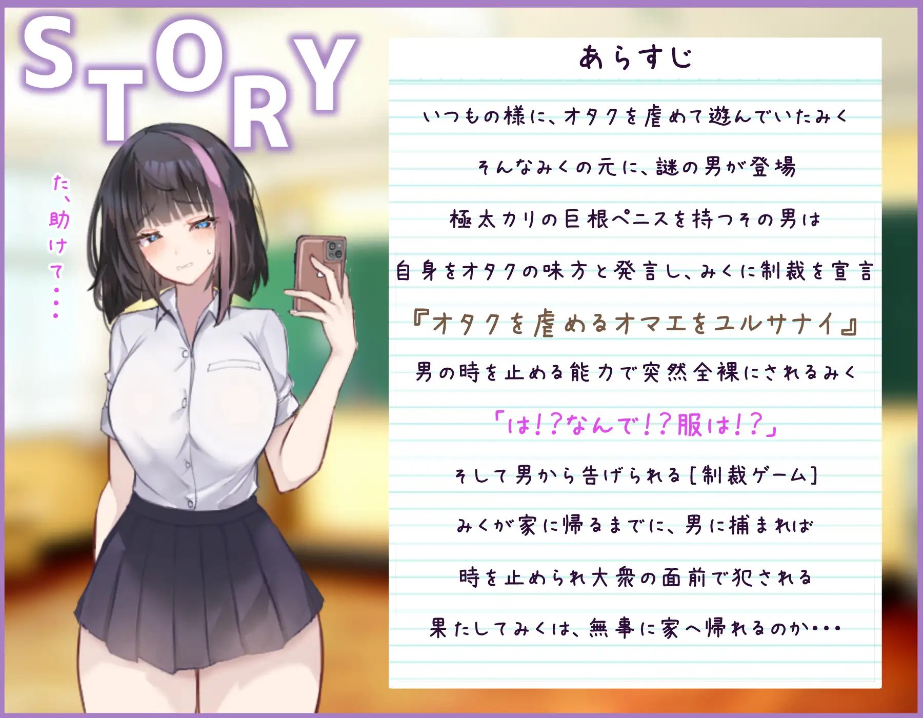 [RPG/PC/AI汉化] 网红美久酱被时间停止制裁了！ インフルエンサーみくちゃん時止め制裁されます! [FM/770M/百度OD]-第3张-游戏-哥特动漫王国-ACG交流分享论坛