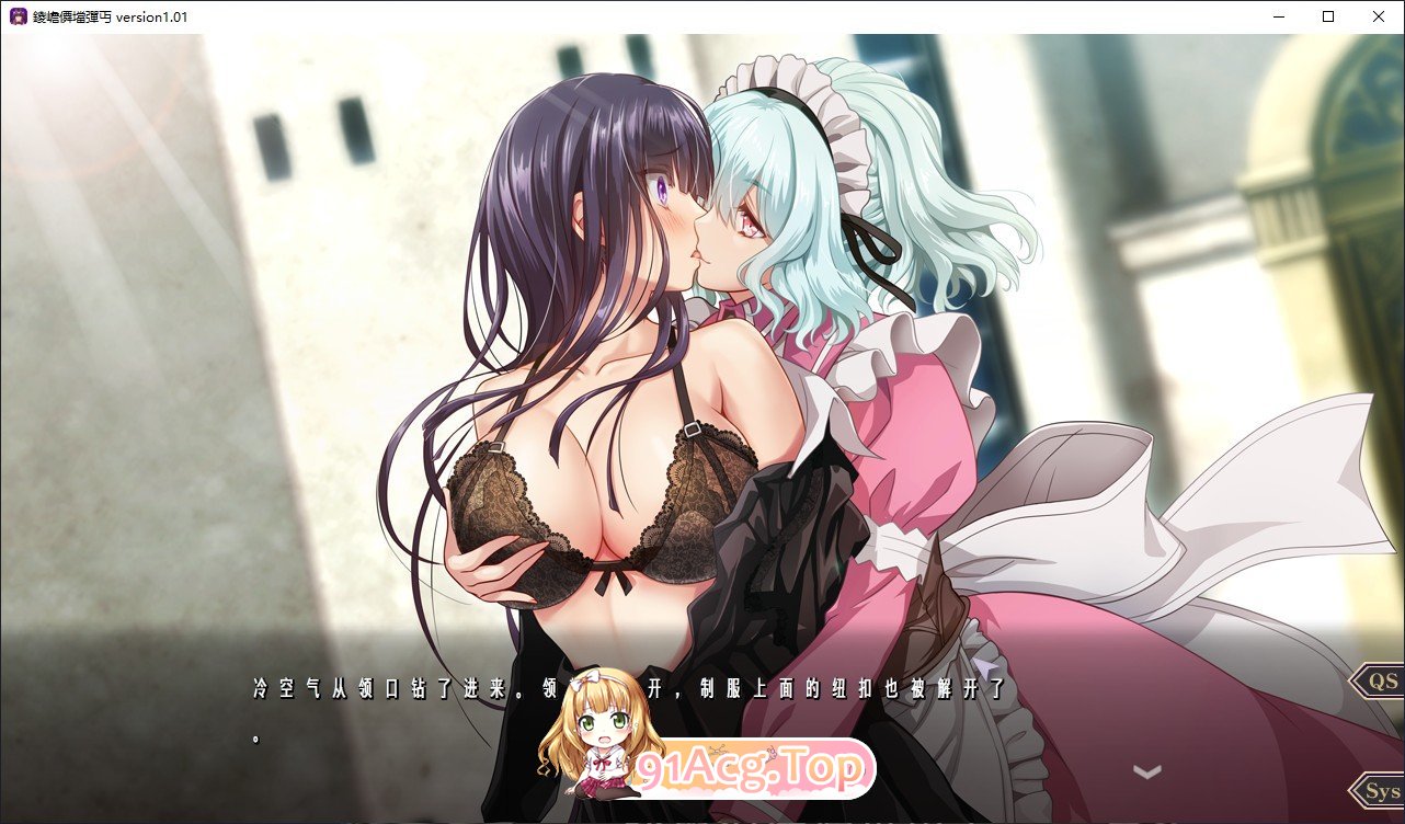 [百合ADV/汉化/重口]鏖杀少女V1.01 AI汉化版+全CG存档[新汉化][FM/3.9G/百度]-第8张-游戏-哥特动漫王国-ACG交流分享论坛