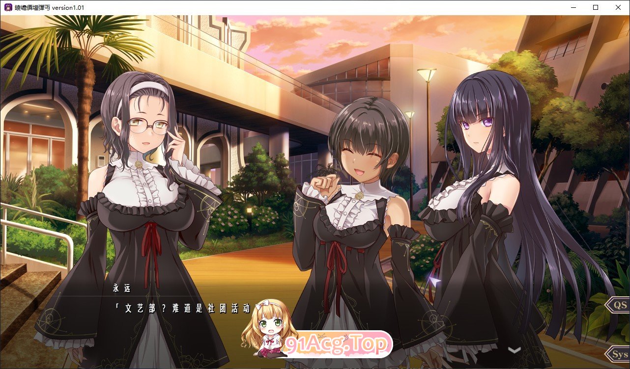 [百合ADV/汉化/重口]鏖杀少女V1.01 AI汉化版+全CG存档[新汉化][FM/3.9G/百度]-第10张-游戏-哥特动漫王国-ACG交流分享论坛
