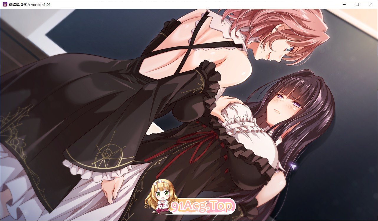 [百合ADV/汉化/重口]鏖杀少女V1.01 AI汉化版+全CG存档[新汉化][FM/3.9G/百度]-第11张-游戏-哥特动漫王国-ACG交流分享论坛