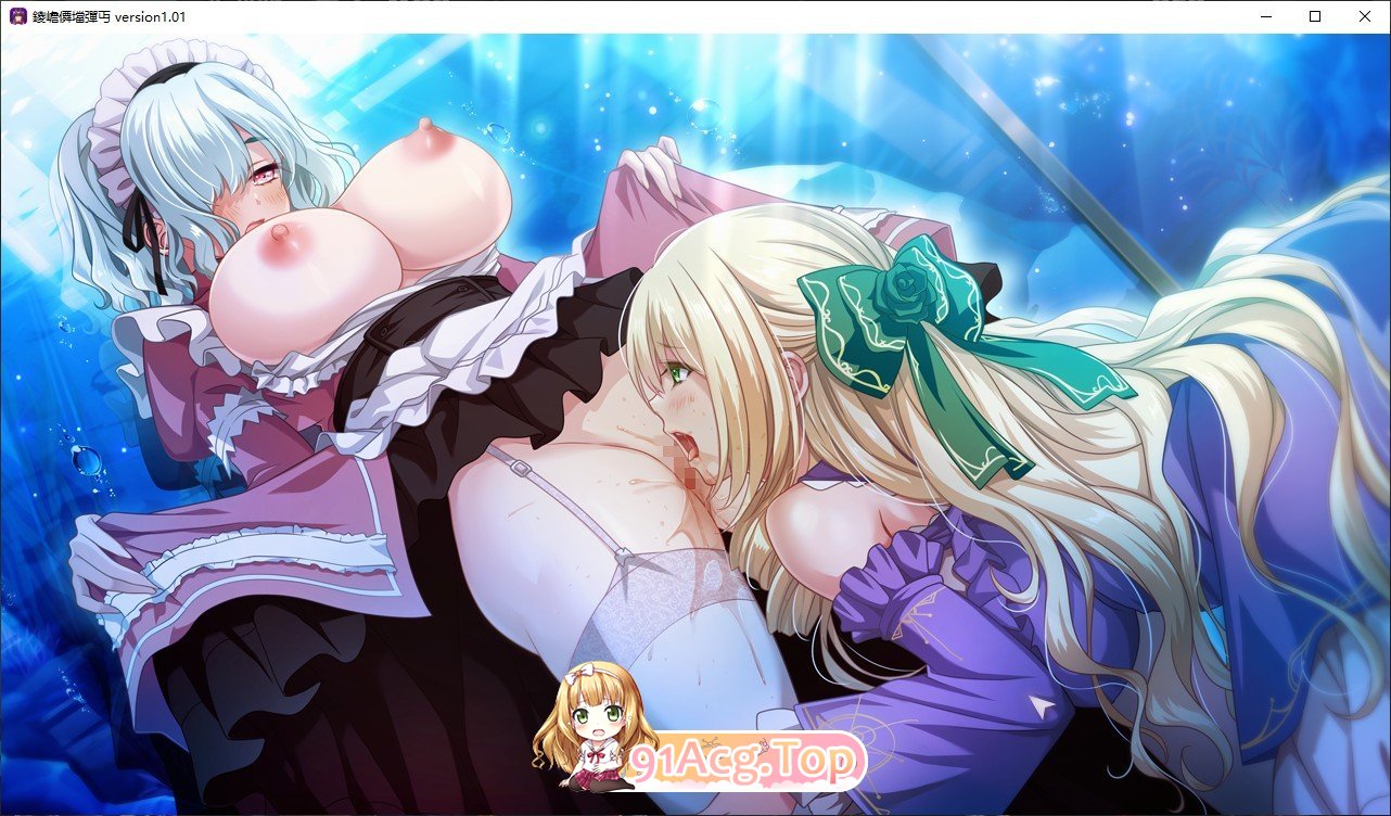 [百合ADV/汉化/重口]鏖杀少女V1.01 AI汉化版+全CG存档[新汉化][FM/3.9G/百度]-第16张-游戏-哥特动漫王国-ACG交流分享论坛