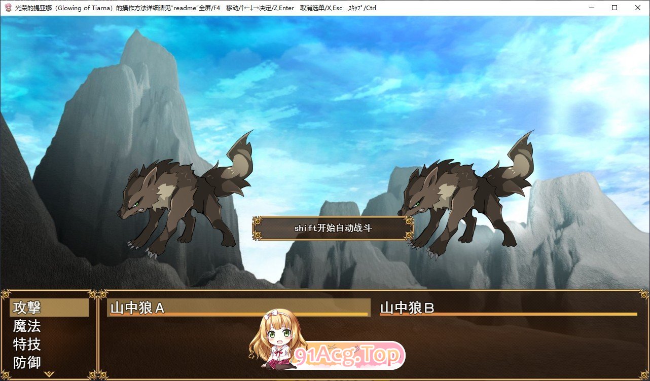 [精品RPG/中文]蒂安娜的荣耀 官中AI汉化版+存档[新汉化][FM/930M/百度]-第4张-游戏-次元小屋-ACG交流分享论坛