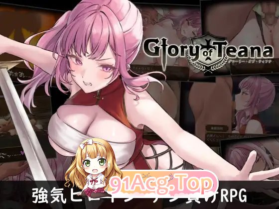 [精品RPG/中文]蒂安娜的荣耀 官中AI汉化版+存档[新汉化][FM/930M/百度]-第11张-游戏-次元小屋-ACG交流分享论坛