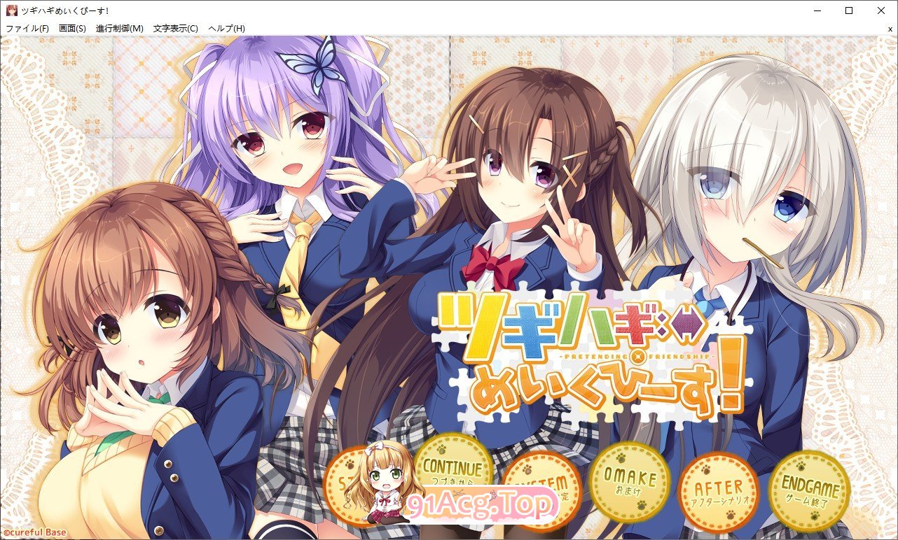 [精品ADV/汉化]拼凑和平！-pretending×friendship-AI汉化版+全CG存档[新汉化][FM/2.7G/百度]-第1张-游戏-次元小屋-ACG交流分享论坛